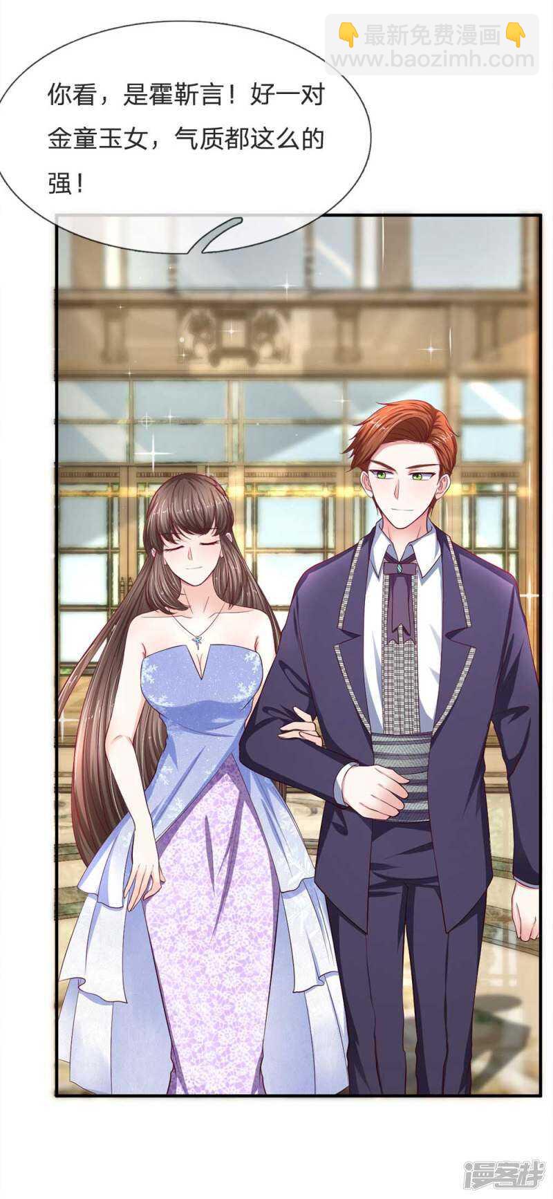 《拒嫁豪门总裁的逃婚新娘》第105话 第3页