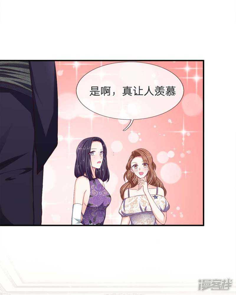 《拒嫁豪门总裁的逃婚新娘》第105话 第4页