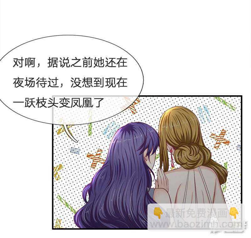 《拒嫁豪门总裁的逃婚新娘》第105话 第6页