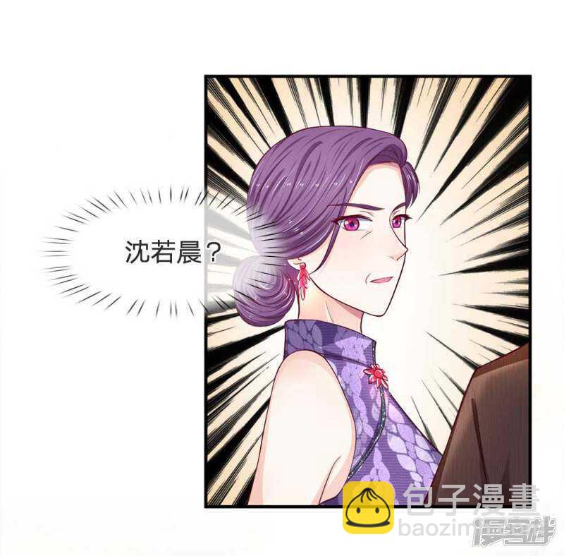 《拒嫁豪门总裁的逃婚新娘》第105话 第8页
