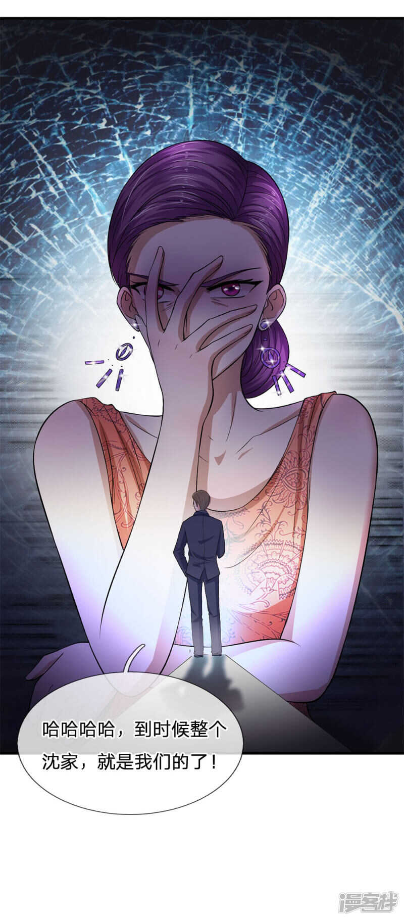 《拒嫁豪门总裁的逃婚新娘》第111话 第19页