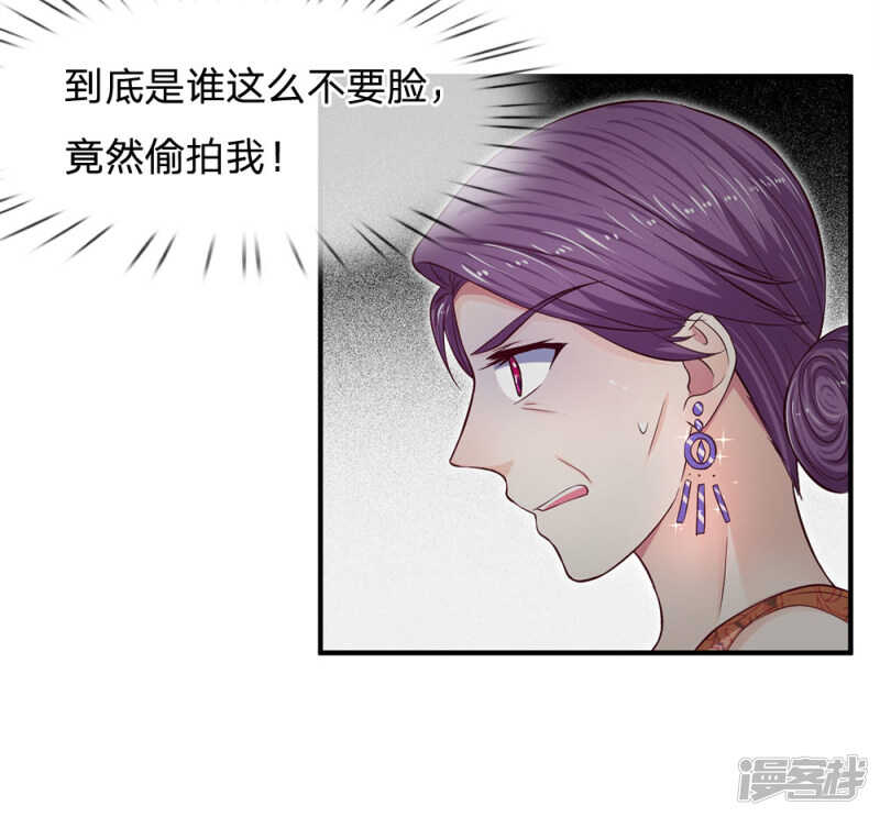 《拒嫁豪门总裁的逃婚新娘》第109话 第10页