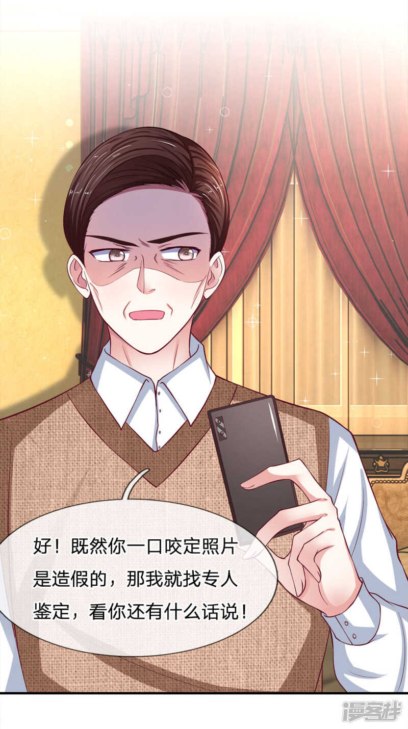 《拒嫁豪门总裁的逃婚新娘》第109话 第17页