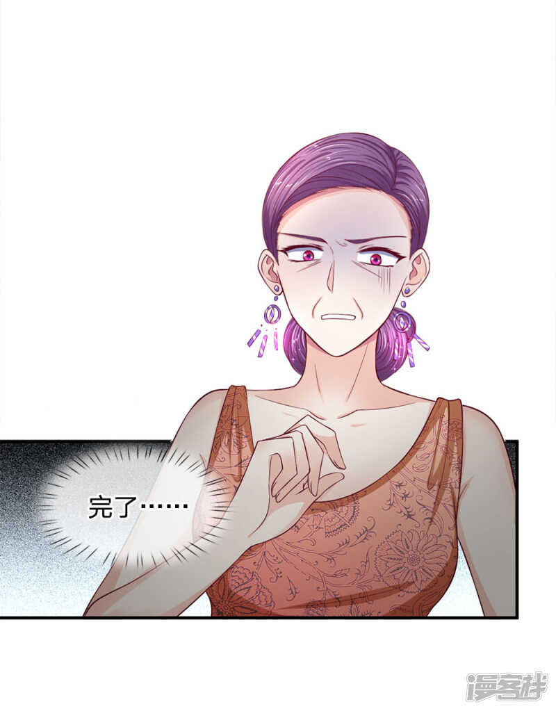 《拒嫁豪门总裁的逃婚新娘》第109话 第18页