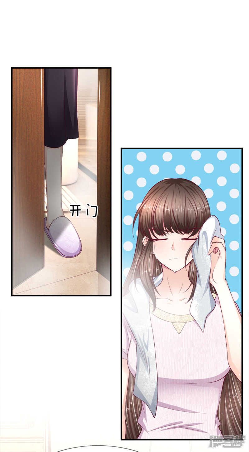 《拒嫁豪门总裁的逃婚新娘》第109话 第1页