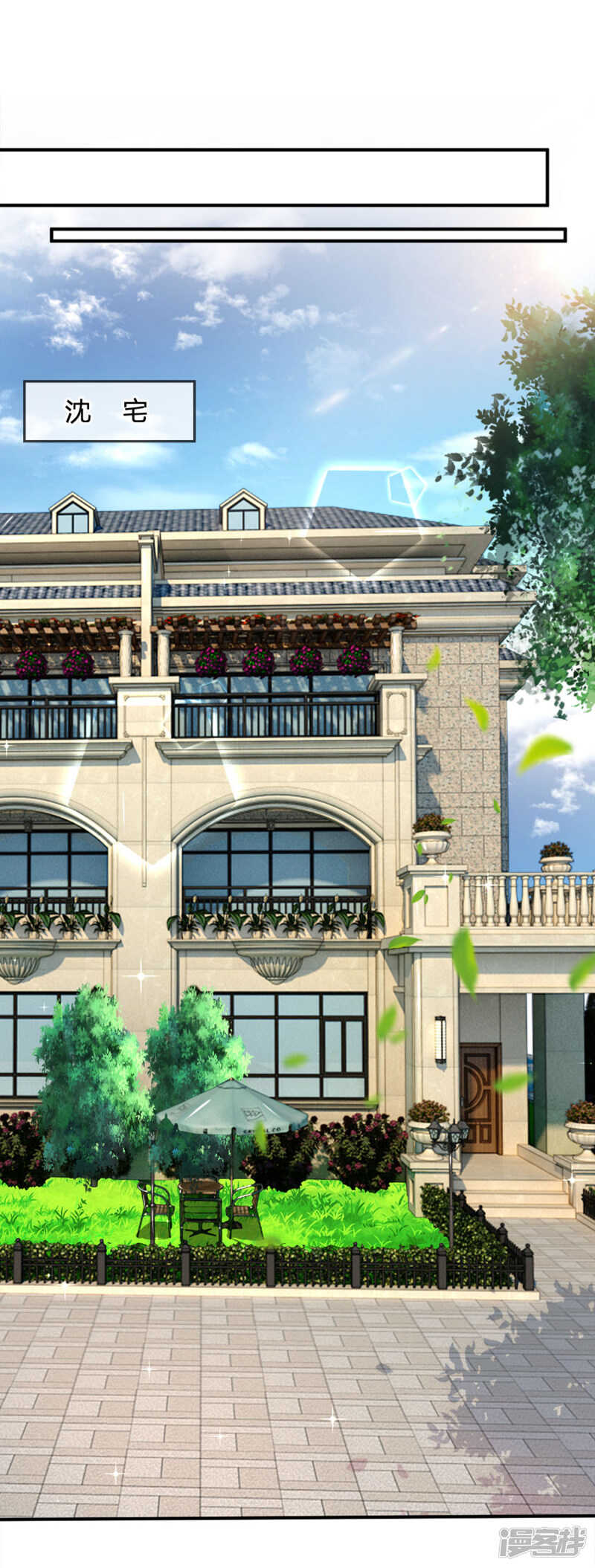 《拒嫁豪门总裁的逃婚新娘》第109话 第5页
