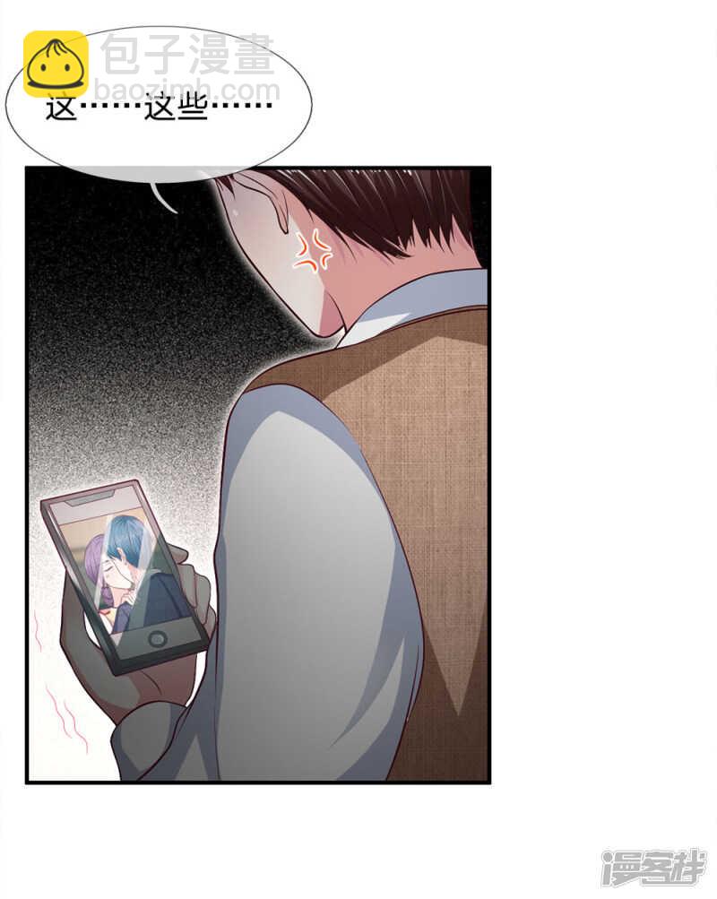 《拒嫁豪门总裁的逃婚新娘》第109话 第6页