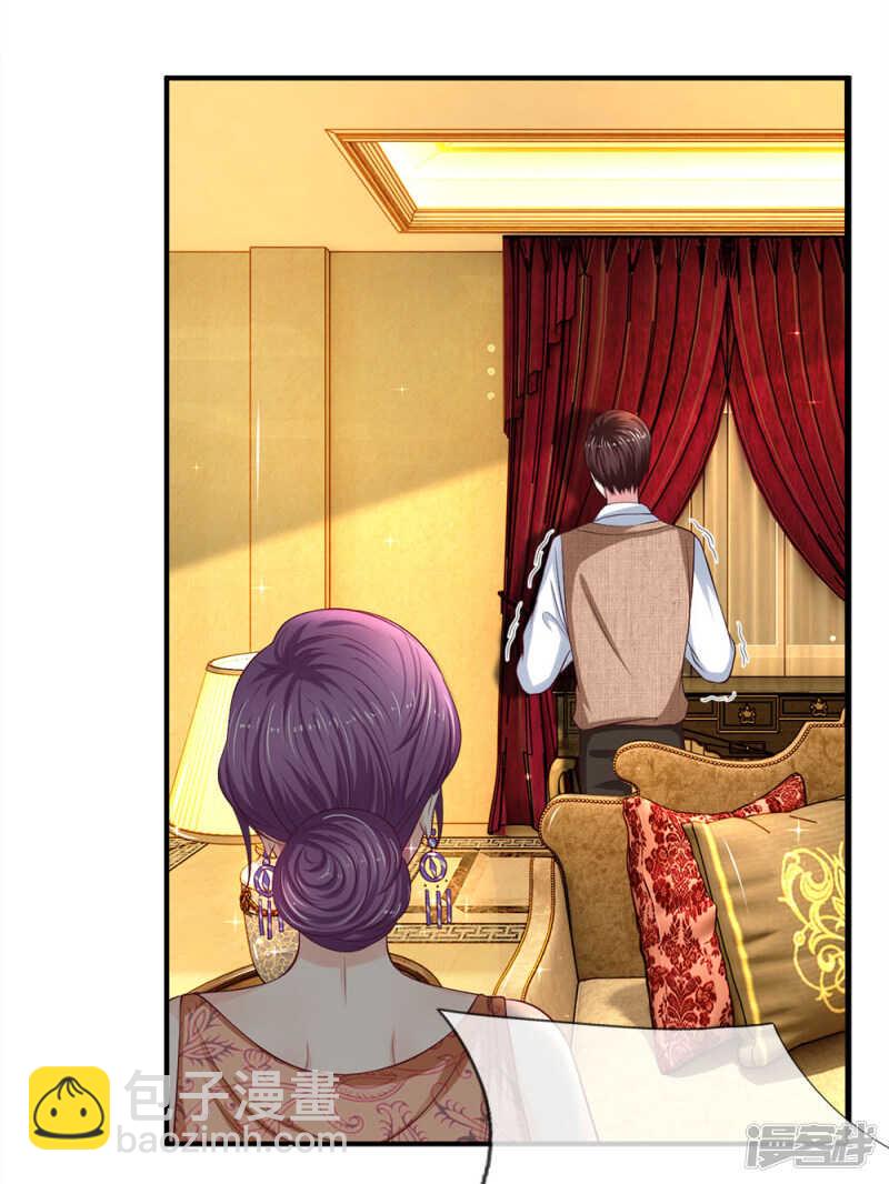《拒嫁豪门总裁的逃婚新娘》第109话 第7页