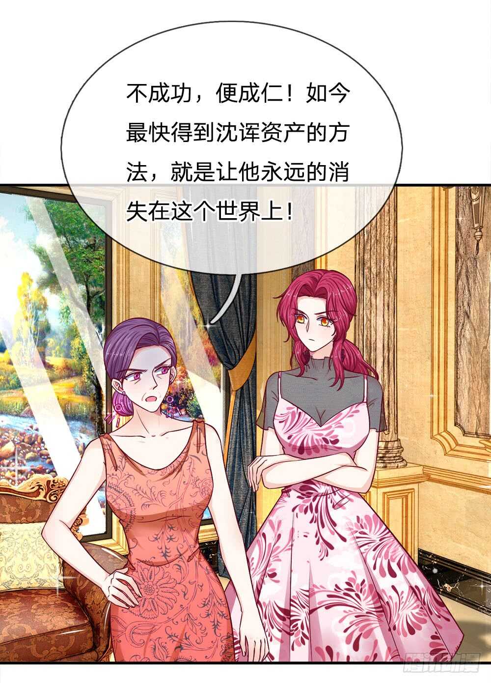 《拒嫁豪门总裁的逃婚新娘》第112话 第14页