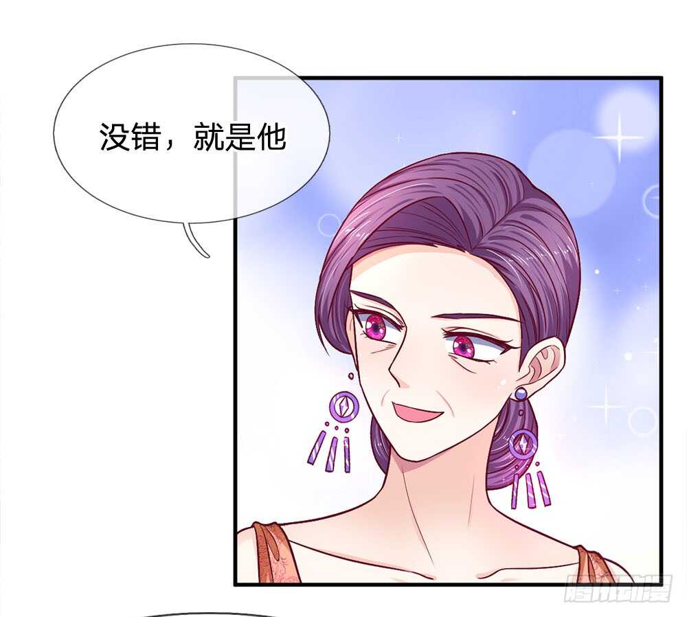 《拒嫁豪门总裁的逃婚新娘》第112话 第2页