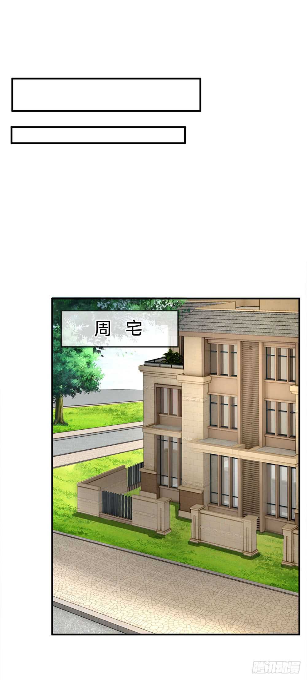 《拒嫁豪门总裁的逃婚新娘》第112话 第4页