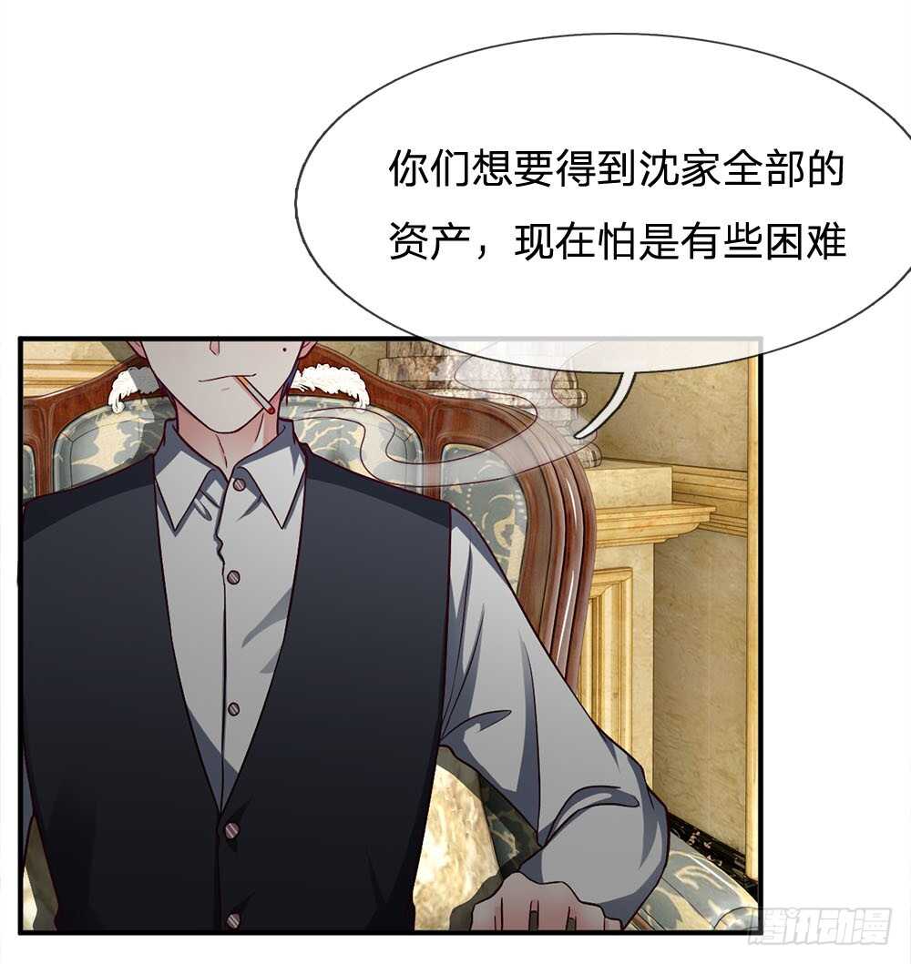《拒嫁豪门总裁的逃婚新娘》第112话 第5页