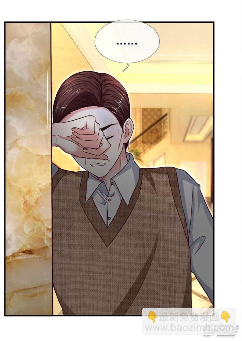 《拒嫁豪门总裁的逃婚新娘》第110话 第11页