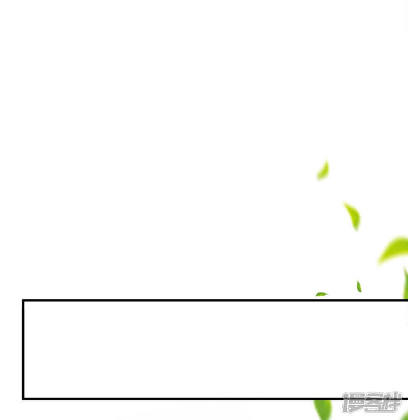 《拒嫁豪门总裁的逃婚新娘》第110话 第12页