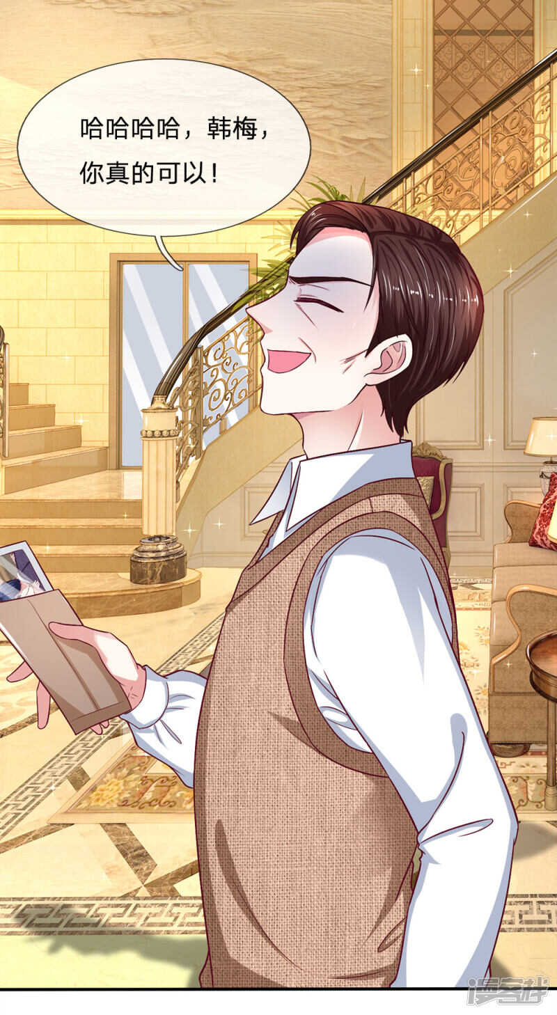 《拒嫁豪门总裁的逃婚新娘》第110话 第1页