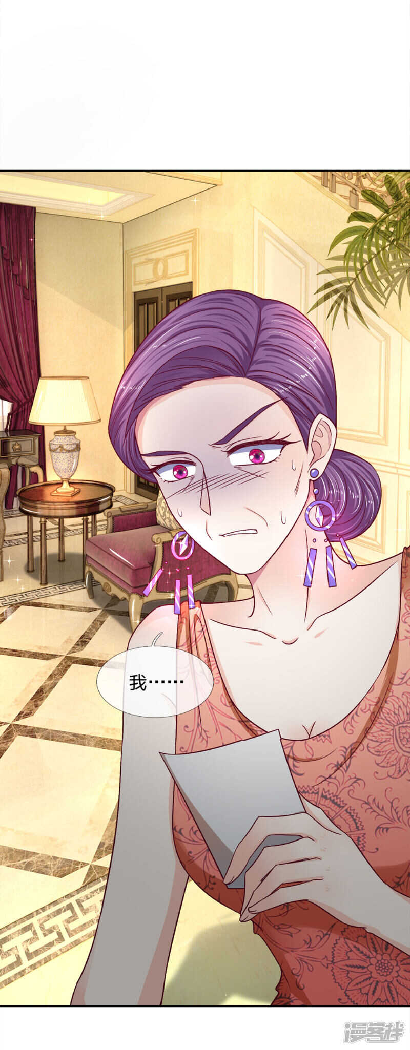 《拒嫁豪门总裁的逃婚新娘》第110话 第5页