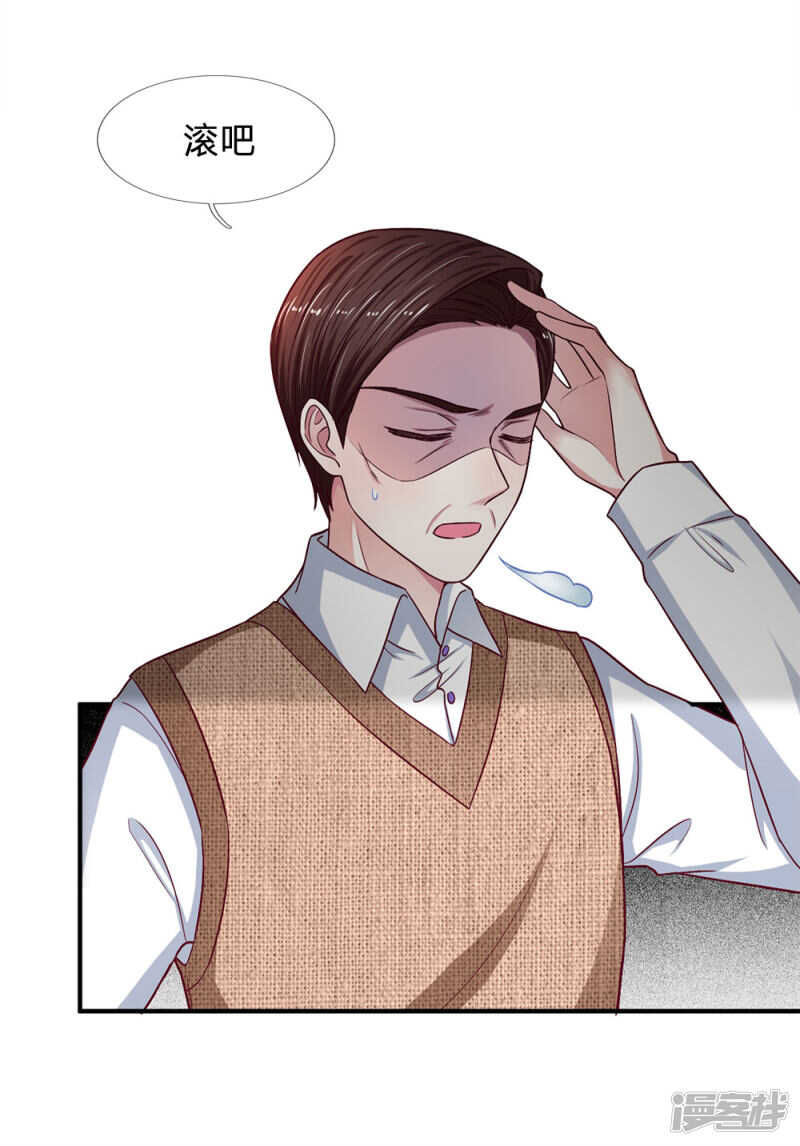 《拒嫁豪门总裁的逃婚新娘》第110话 第6页
