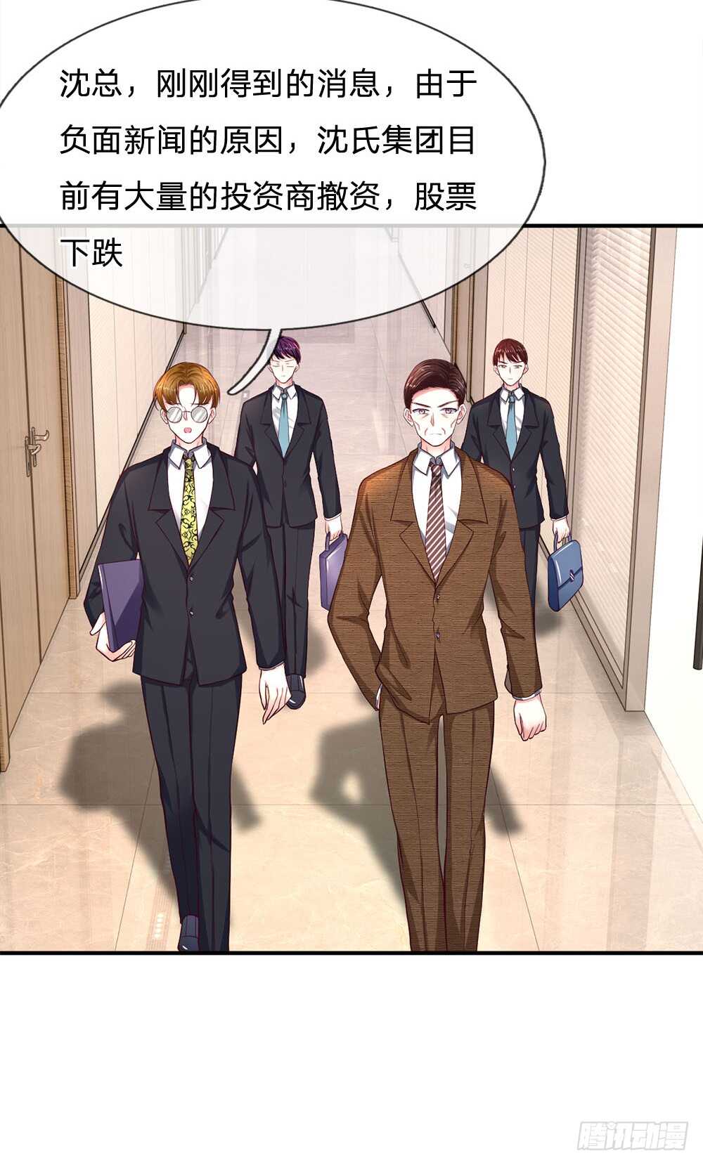 《拒嫁豪门总裁的逃婚新娘》第113话 第10页