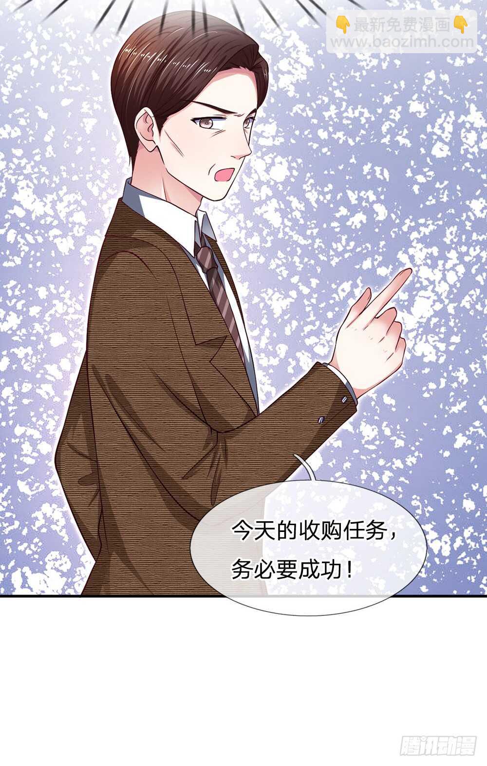 《拒嫁豪门总裁的逃婚新娘》第113话 第14页