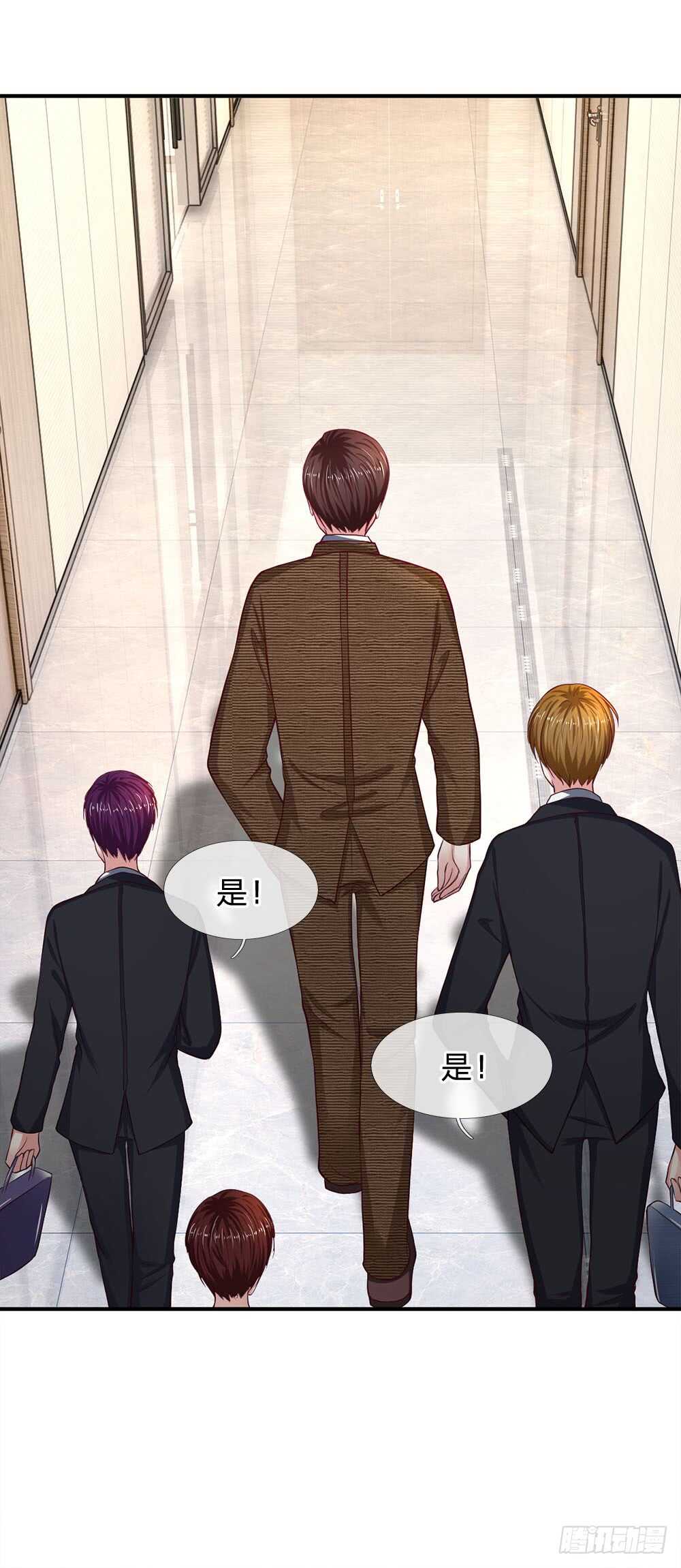 《拒嫁豪门总裁的逃婚新娘》第113话 第15页