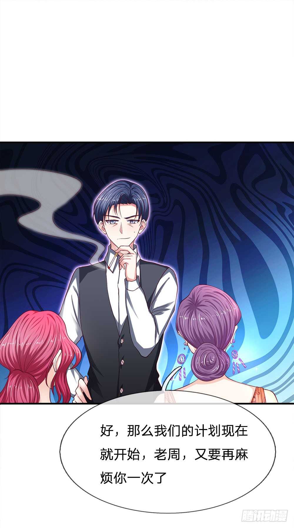 《拒嫁豪门总裁的逃婚新娘》第113话 第1页