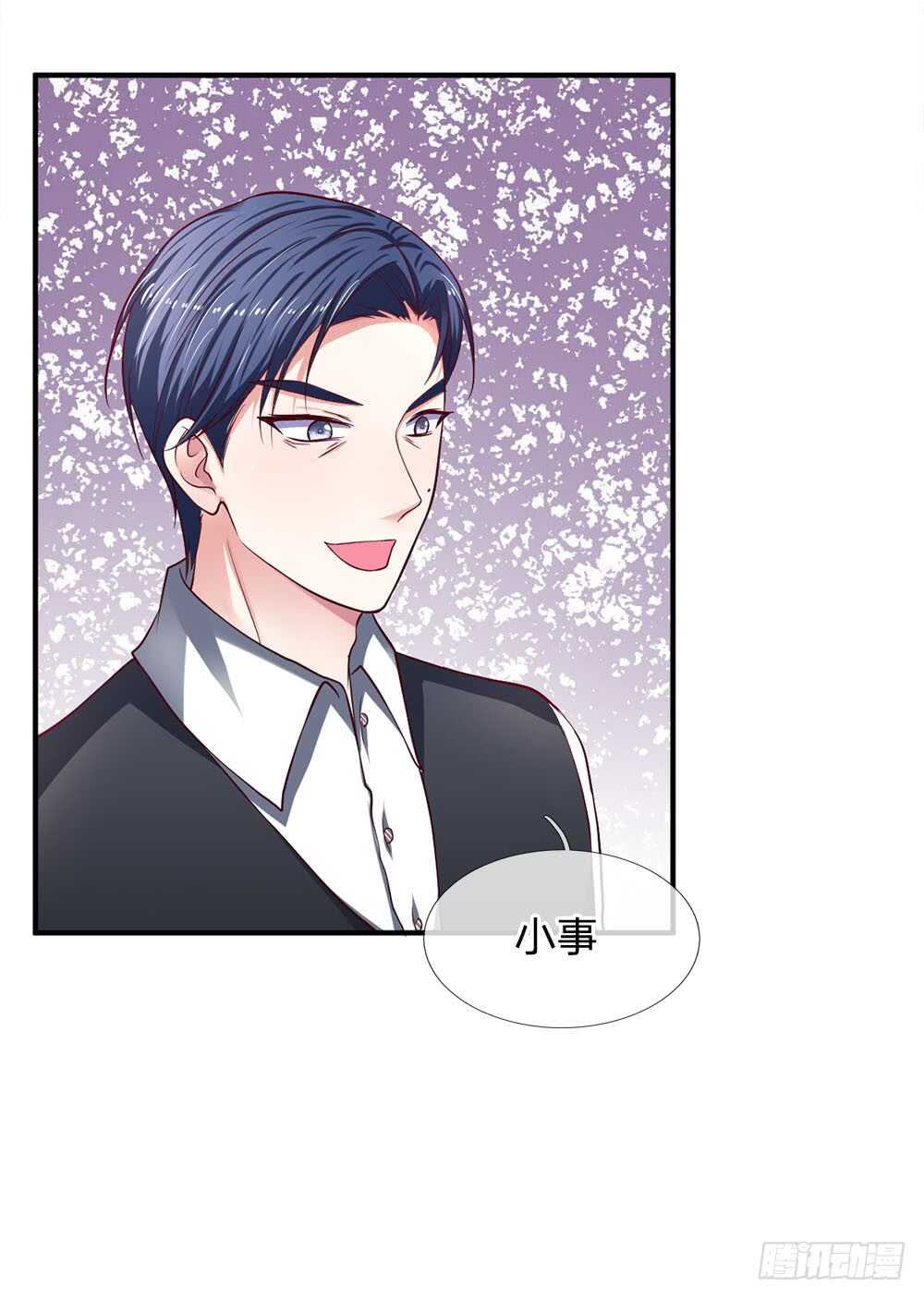 《拒嫁豪门总裁的逃婚新娘》第113话 第2页