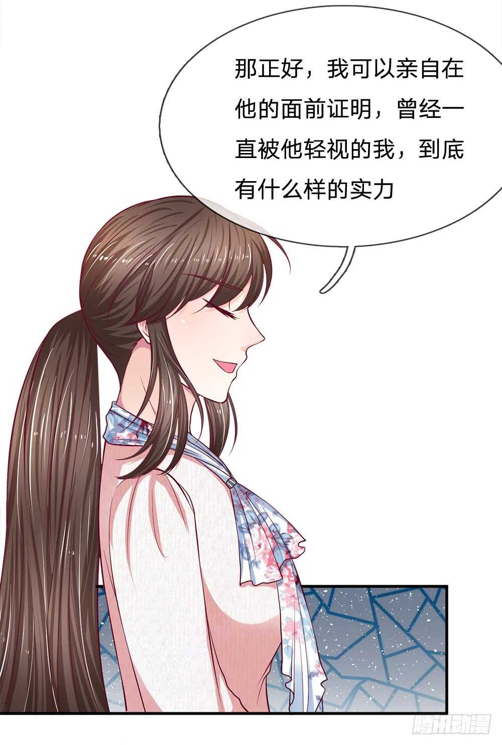 《拒嫁豪门总裁的逃婚新娘》第113话 第6页
