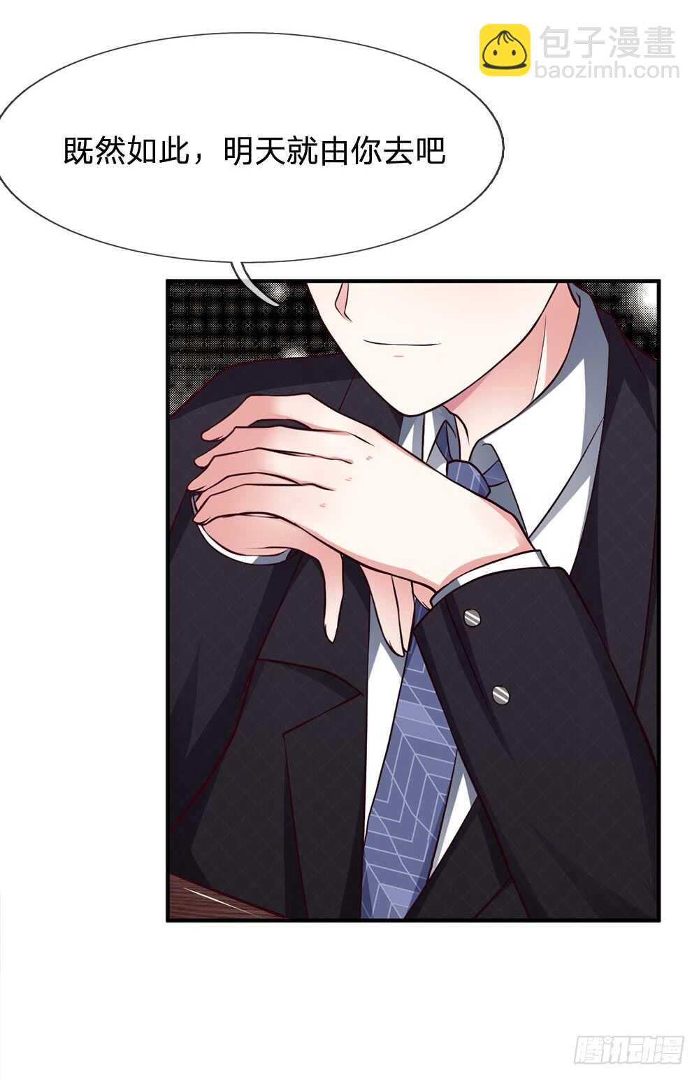 《拒嫁豪门总裁的逃婚新娘》第113话 第7页