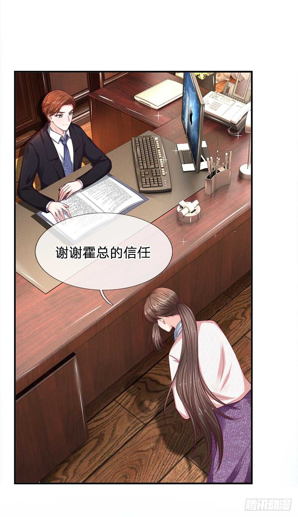 《拒嫁豪门总裁的逃婚新娘》第113话 第8页
