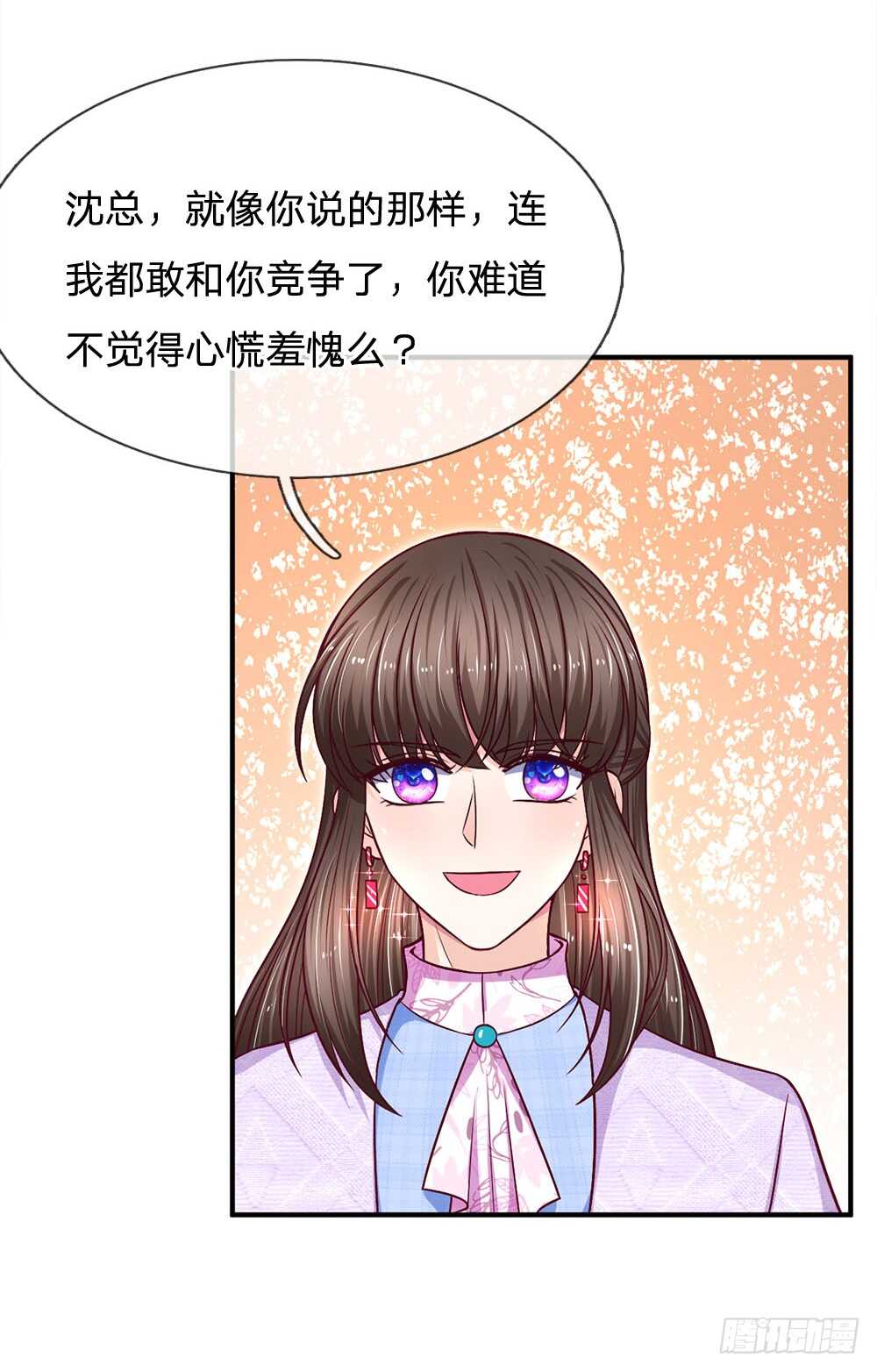 《拒嫁豪门总裁的逃婚新娘》第114话 第10页