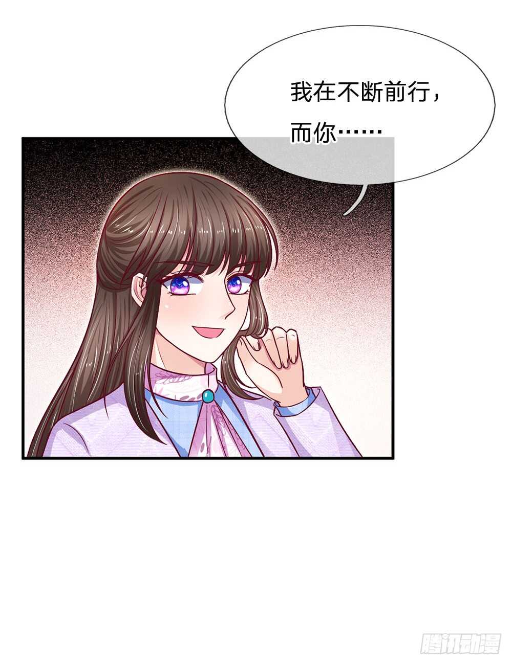 《拒嫁豪门总裁的逃婚新娘》第114话 第11页