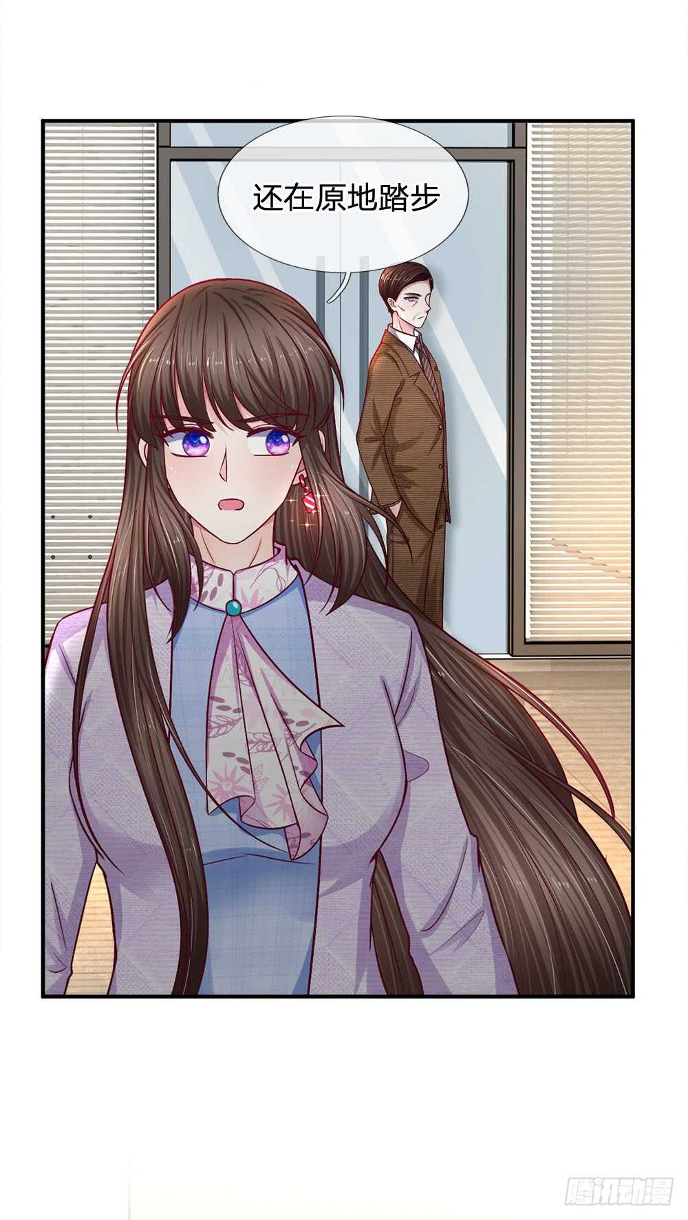 《拒嫁豪门总裁的逃婚新娘》第114话 第12页