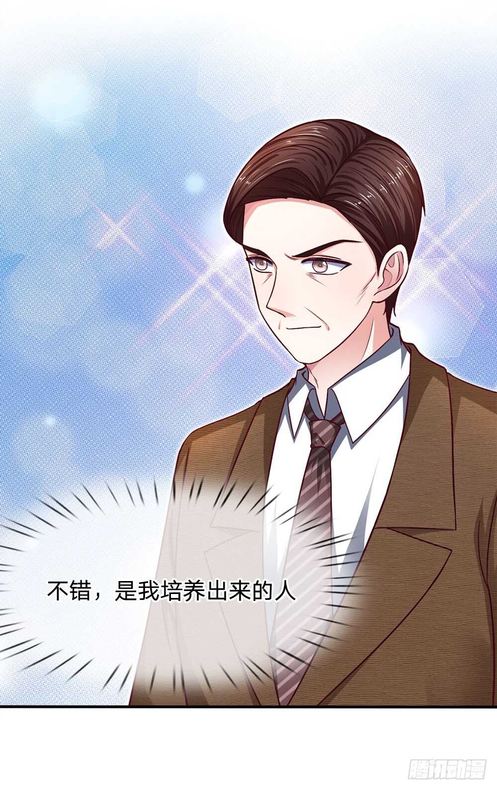 《拒嫁豪门总裁的逃婚新娘》第114话 第15页