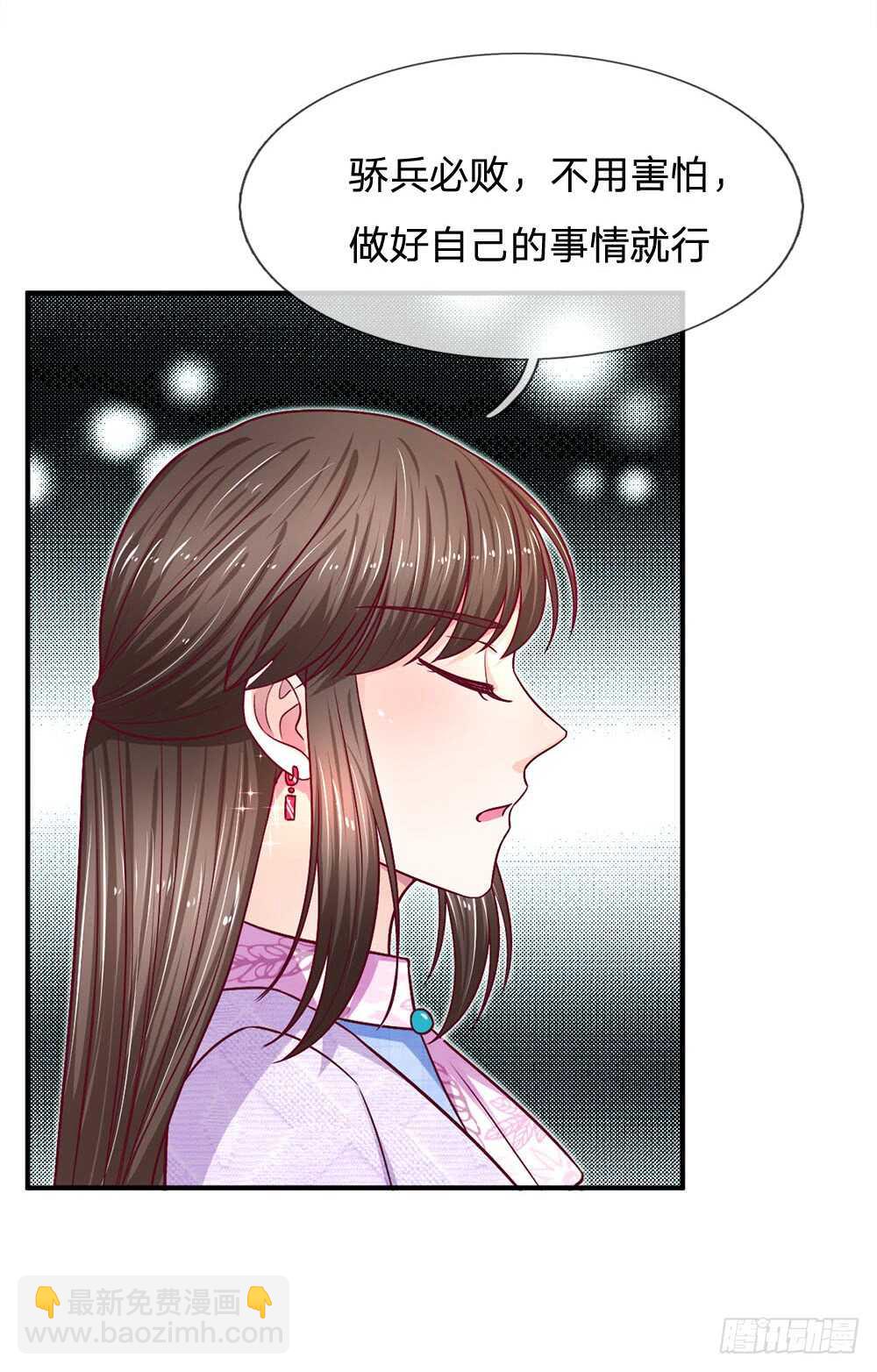 《拒嫁豪门总裁的逃婚新娘》第114话 第3页