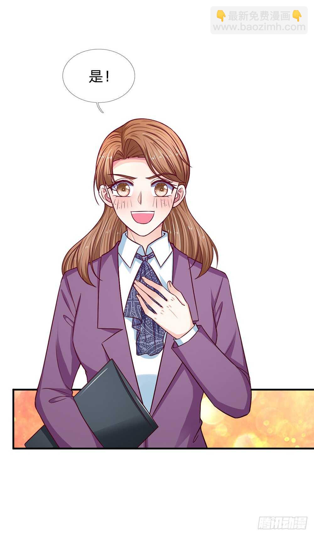 《拒嫁豪门总裁的逃婚新娘》第114话 第4页