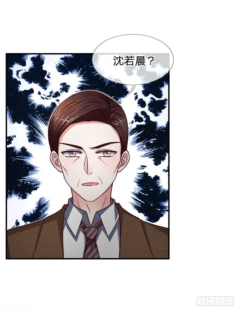《拒嫁豪门总裁的逃婚新娘》第114话 第8页