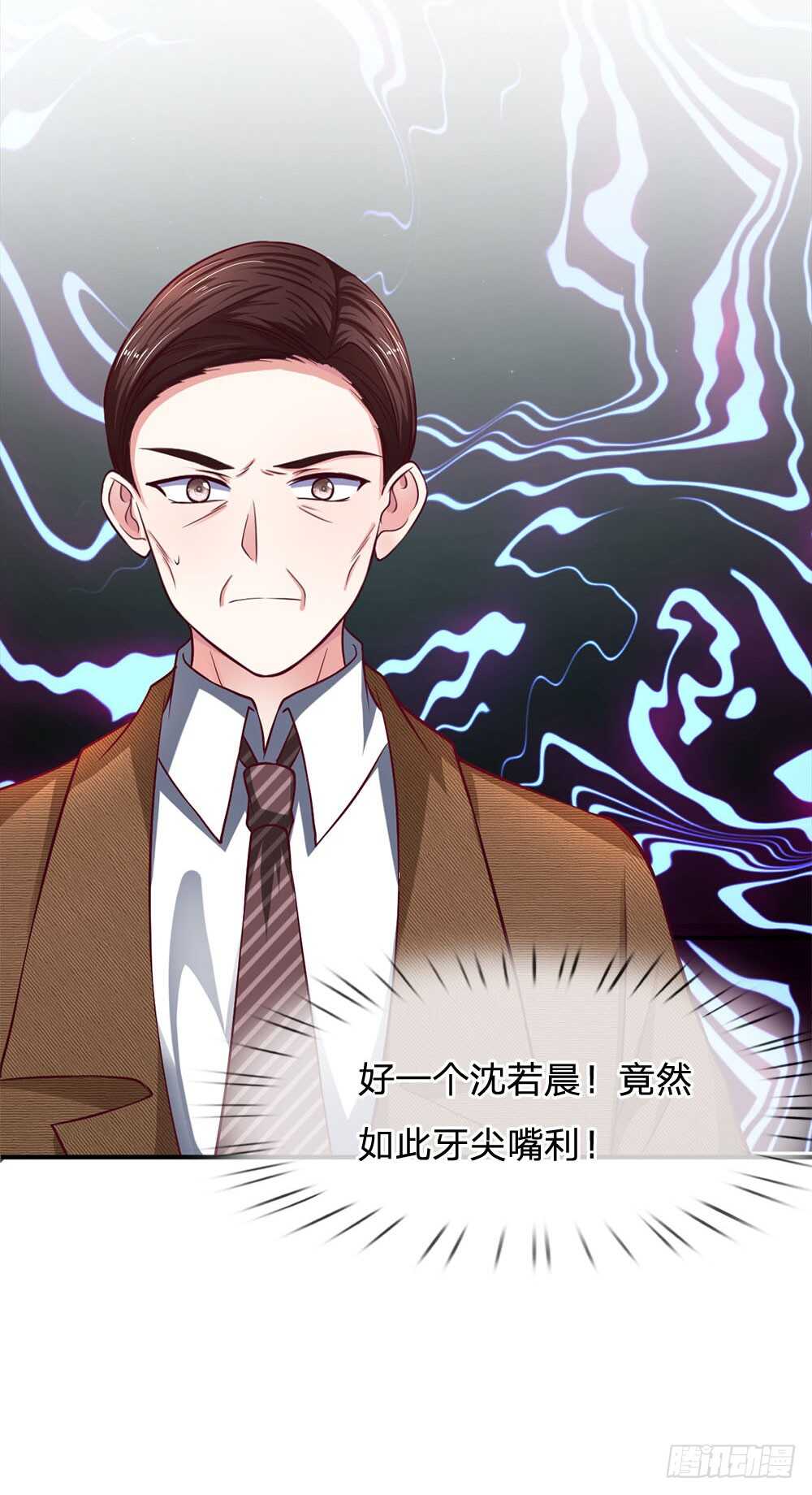《拒嫁豪门总裁的逃婚新娘》第115话 第10页