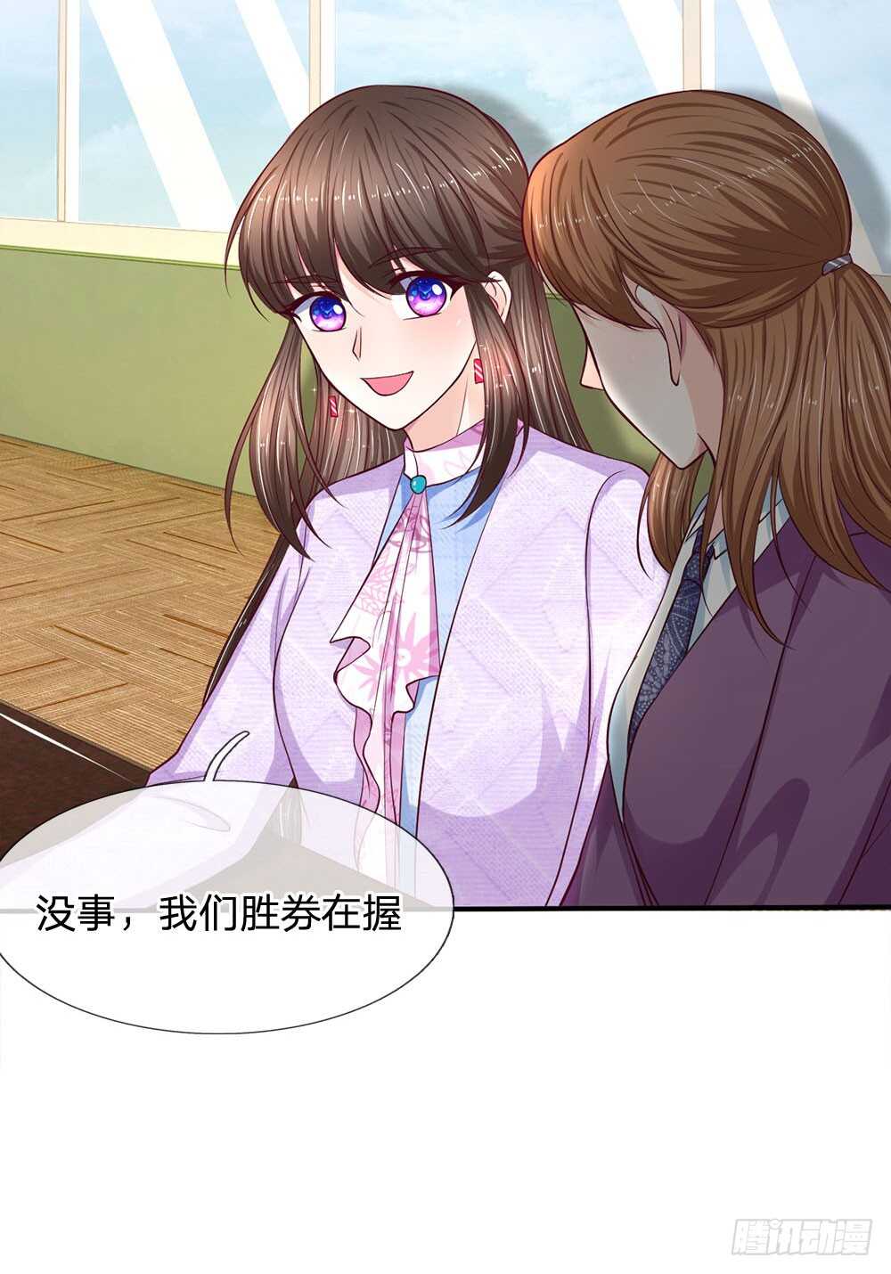 《拒嫁豪门总裁的逃婚新娘》第115话 第16页