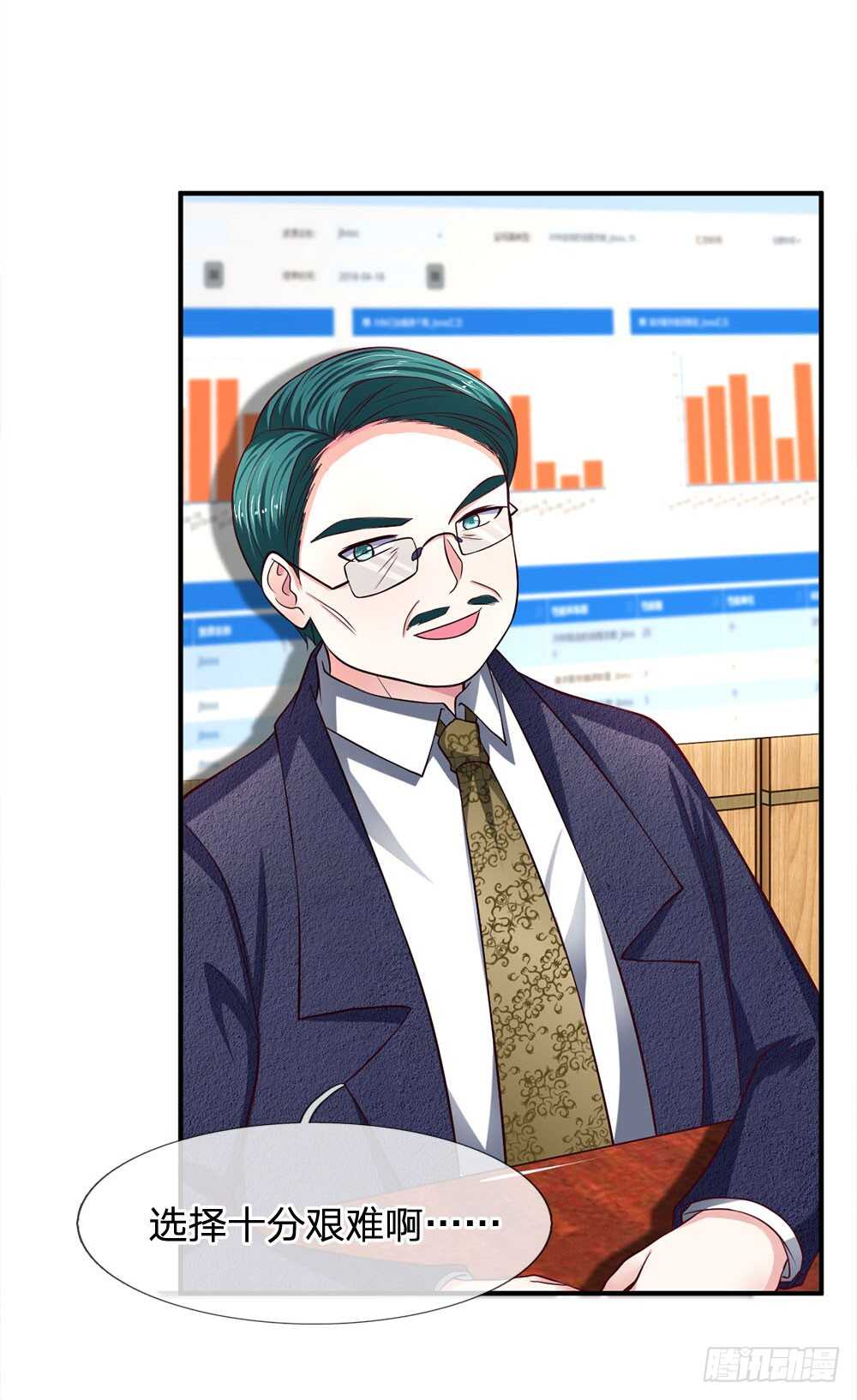 《拒嫁豪门总裁的逃婚新娘》第115话 第2页