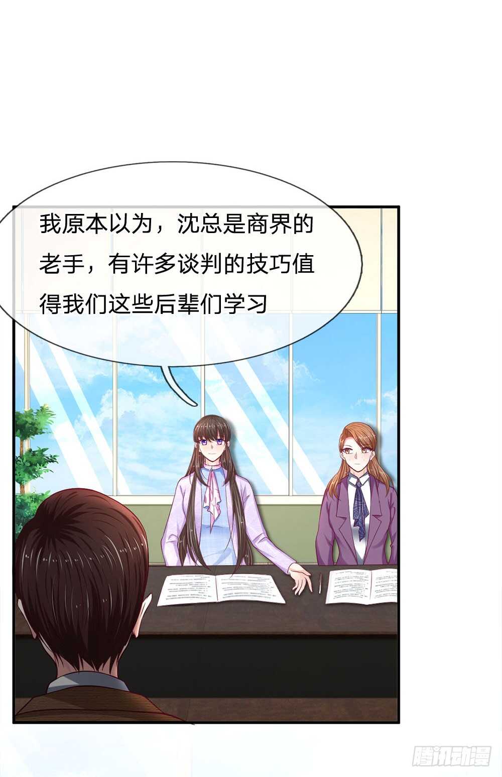 《拒嫁豪门总裁的逃婚新娘》第115话 第8页