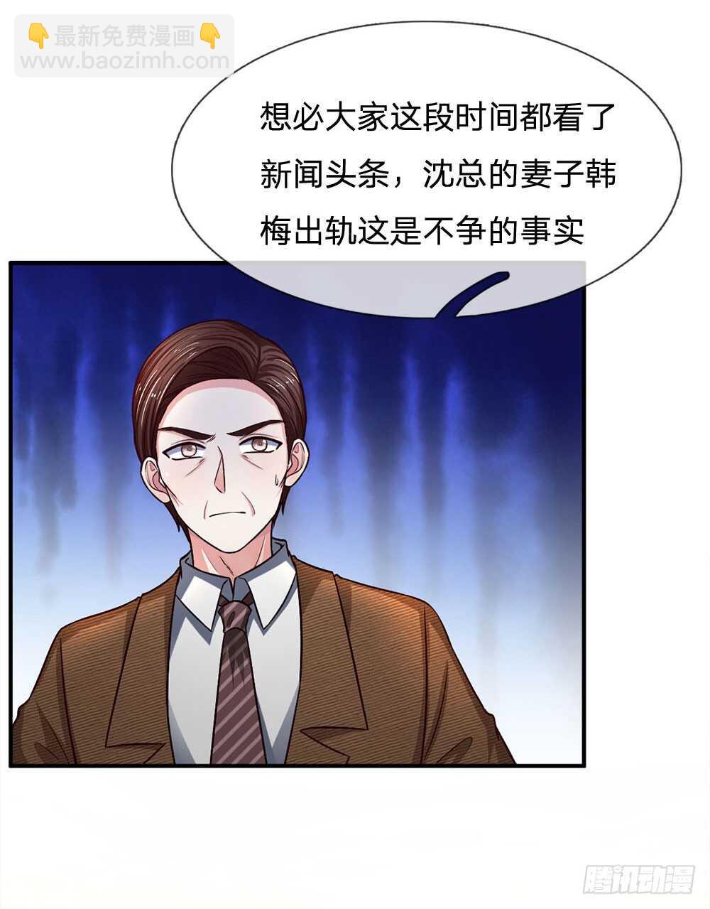 《拒嫁豪门总裁的逃婚新娘》第116话 第6页