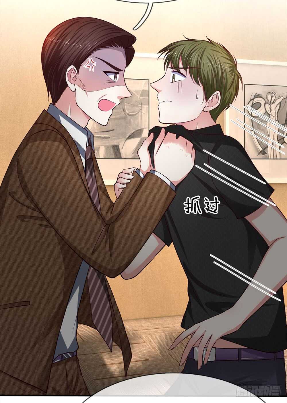 《拒嫁豪门总裁的逃婚新娘》第117话 第10页