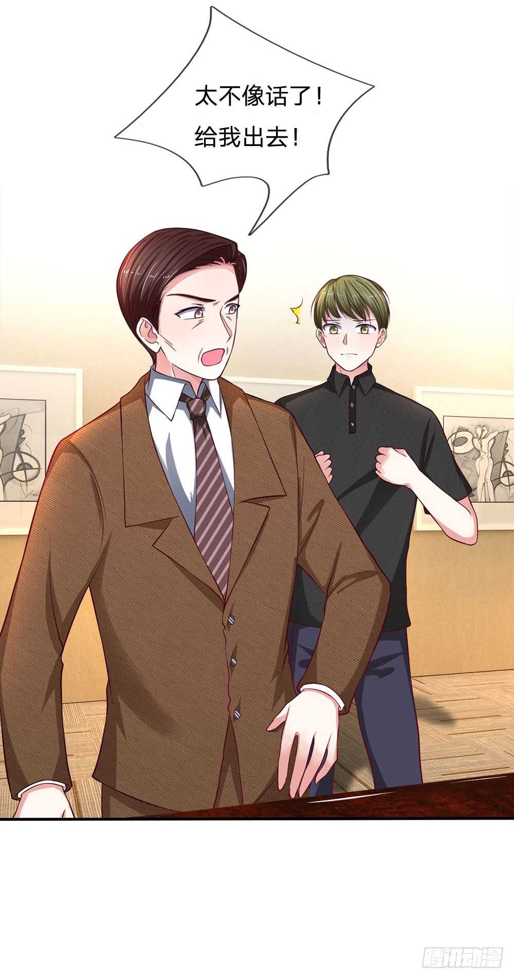 《拒嫁豪门总裁的逃婚新娘》第117话 第3页