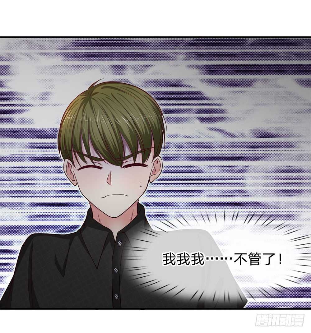 《拒嫁豪门总裁的逃婚新娘》第117话 第4页