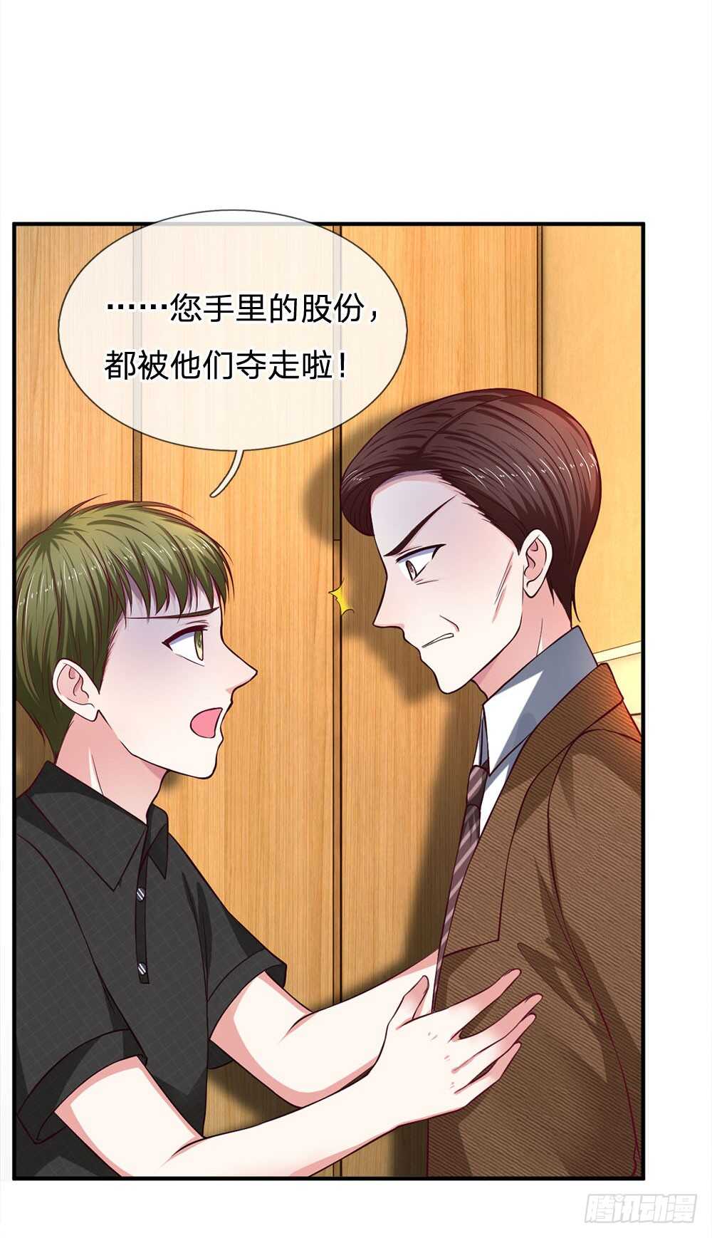 《拒嫁豪门总裁的逃婚新娘》第117话 第6页