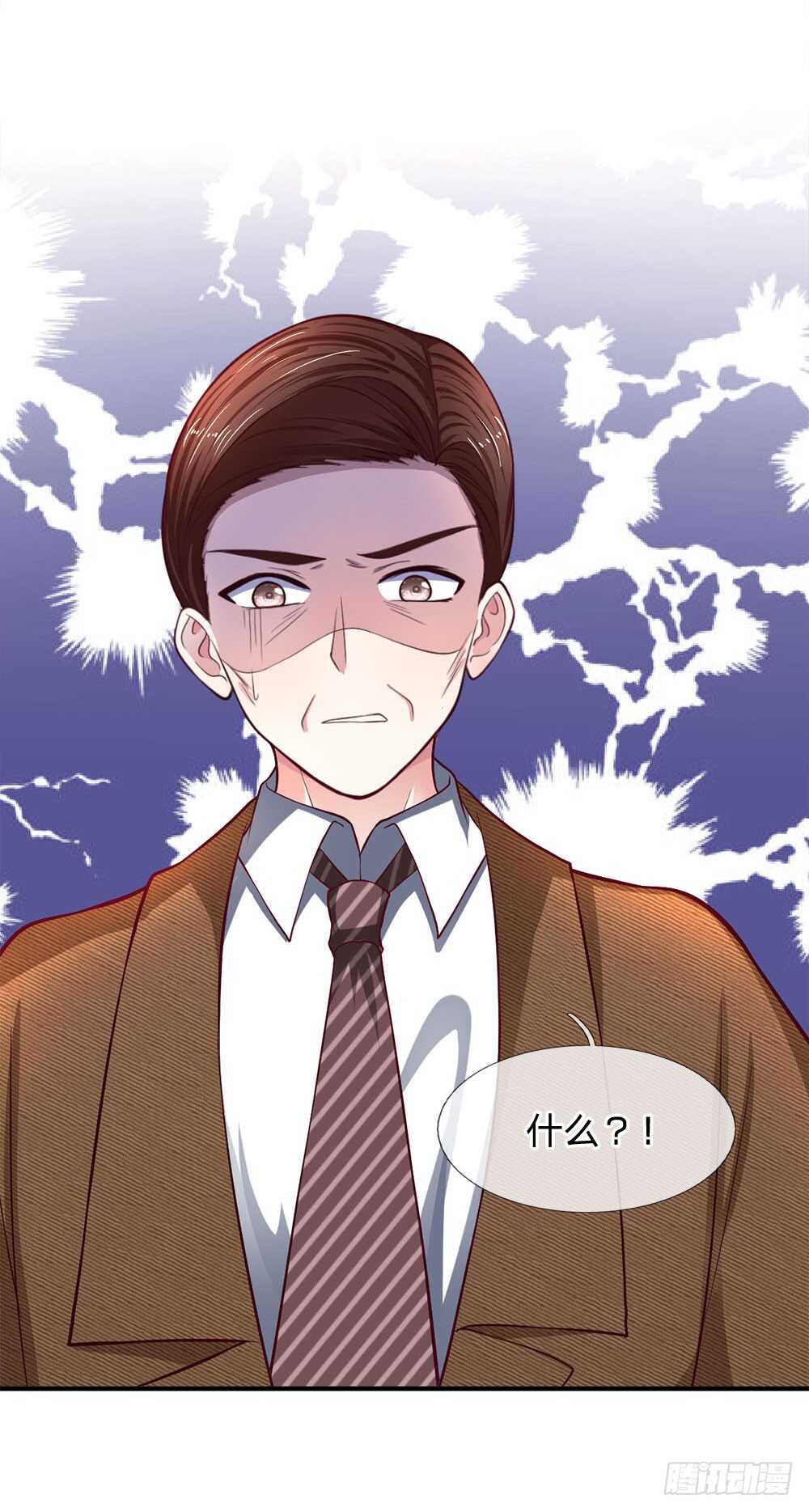 《拒嫁豪门总裁的逃婚新娘》第117话 第7页