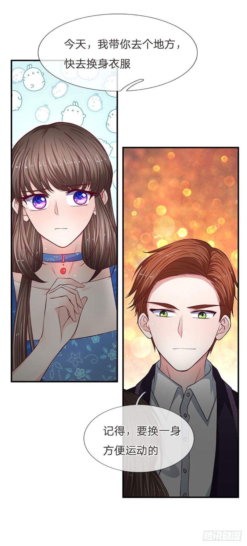 《拒嫁豪门总裁的逃婚新娘》第119话 第10页