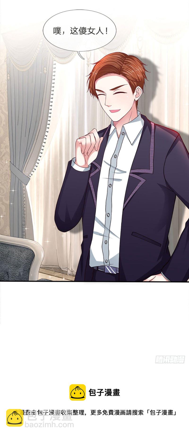 《拒嫁豪门总裁的逃婚新娘》第119话 第13页