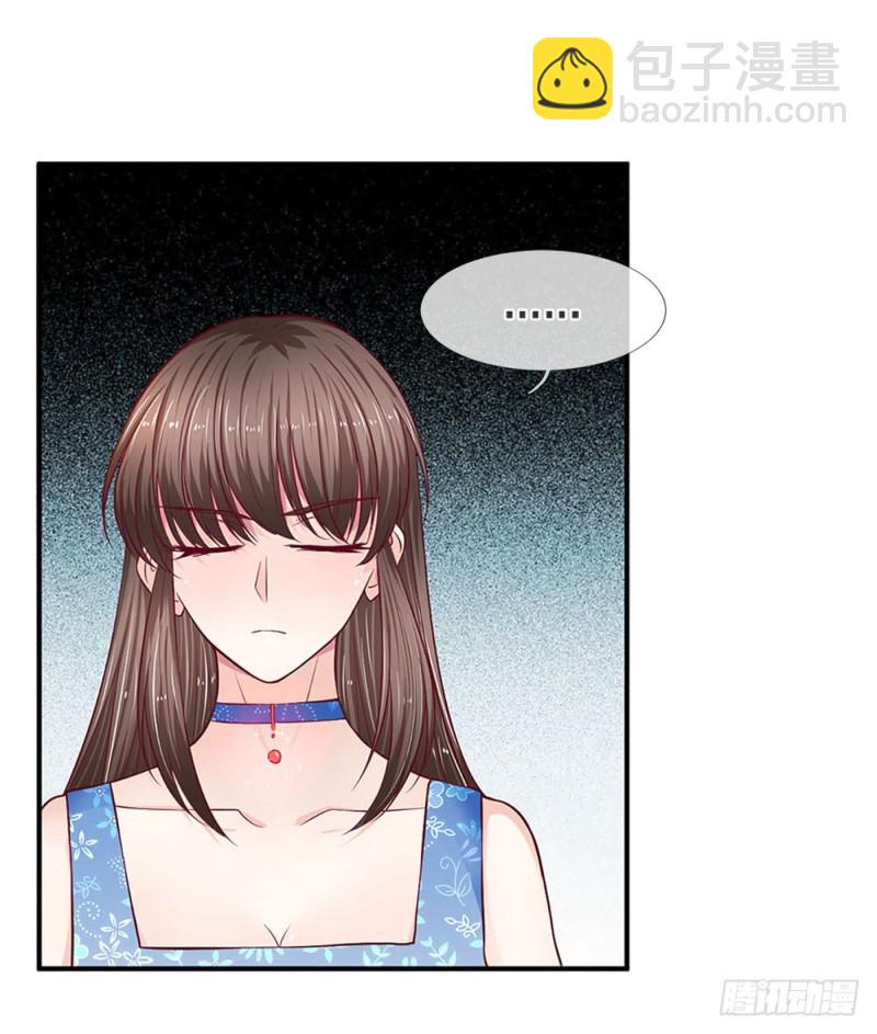 《拒嫁豪门总裁的逃婚新娘》第119话 第4页