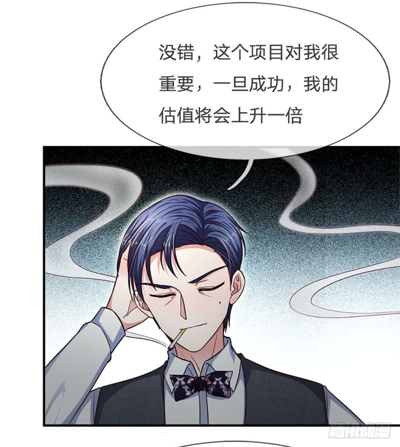 《拒嫁豪门总裁的逃婚新娘》第120话 第10页